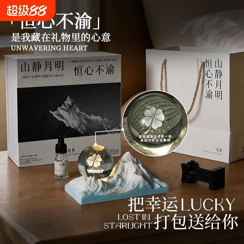 四叶草水晶球香薰灯礼盒