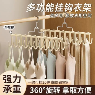 多功能吊带衣架内衣挂架一钩多挂收纳神器家用学生晾衣架衣柜防滑