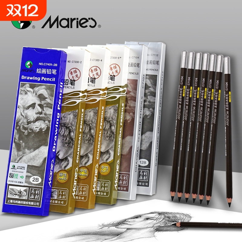 马利素描铅笔套装|超4000次加购
