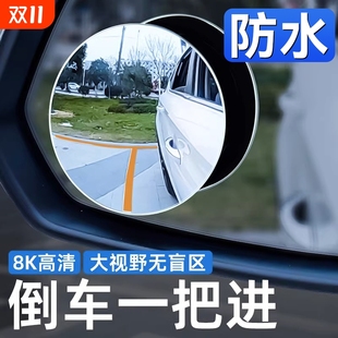 吸盘式 汽车小圆镜无边框高清反光神器倒车超清后视镜盲区辅助镜子
