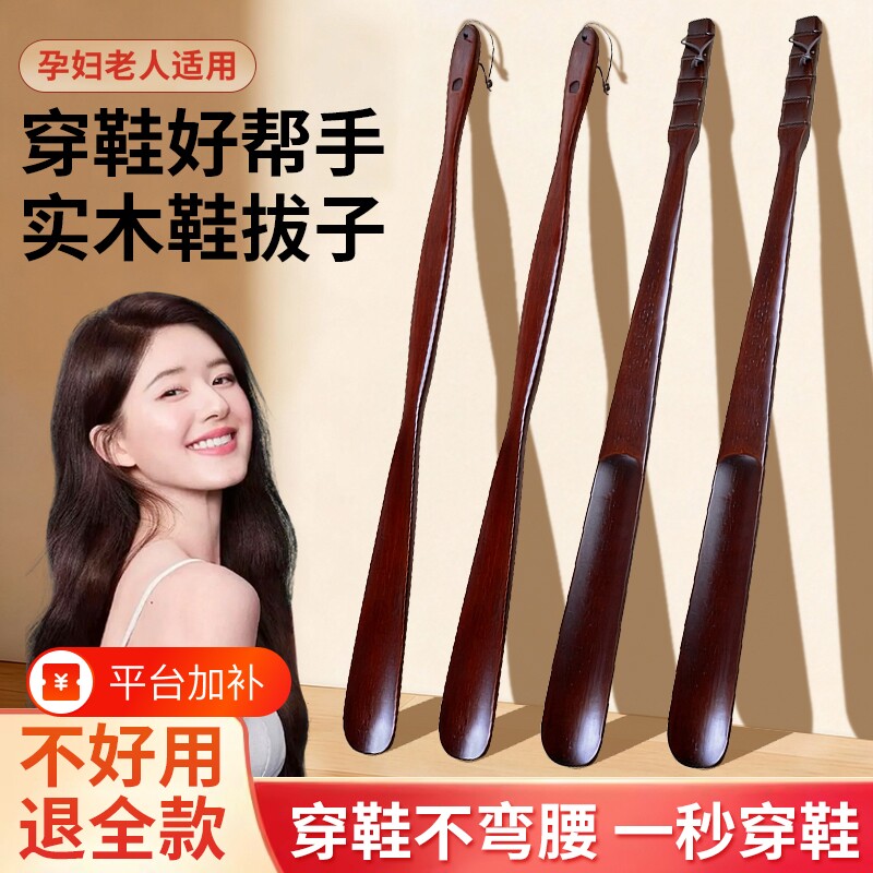 实木长柄鞋拔子穿鞋神器家用孕妇加长柄鞋扒鞋溜老人不弯腰提鞋器