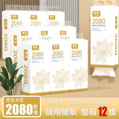 24960张悬挂式抽纸擦手纸面巾纸