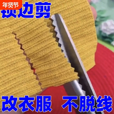 花边手工剪刀多功能便携裁缝剪子辅料布料锁边裁剪神奇锯齿剪