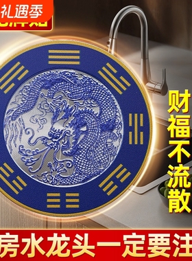 青龙牌贴水龙头上用贴贴纸窗下水龙头贴对青冰箱洗衣机厨房阳台