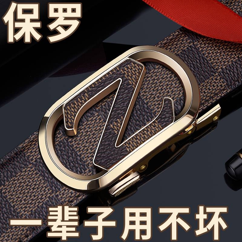 爱马男仕皮带男士真皮自动扣高档商务头层牛皮2022新款年轻人裤腰