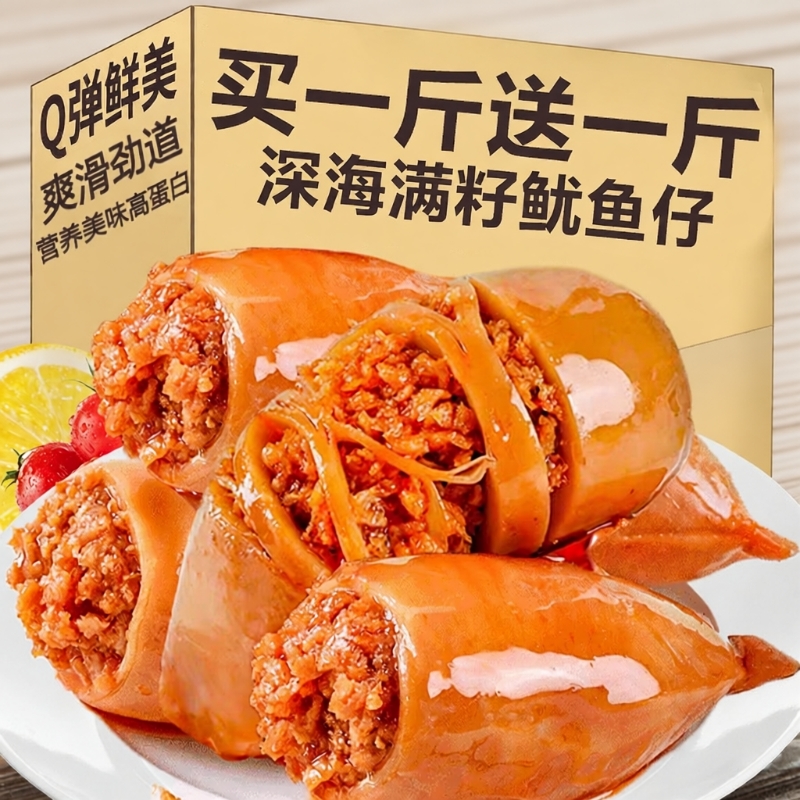 香辣开袋即食鱿鱼仔零食满籽独立包装香辣烧烤味鱿鱼仔网红休闲