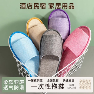 10双装一次性待客拖鞋春夏居家酒店防滑加厚室内男女民宿旅行便携