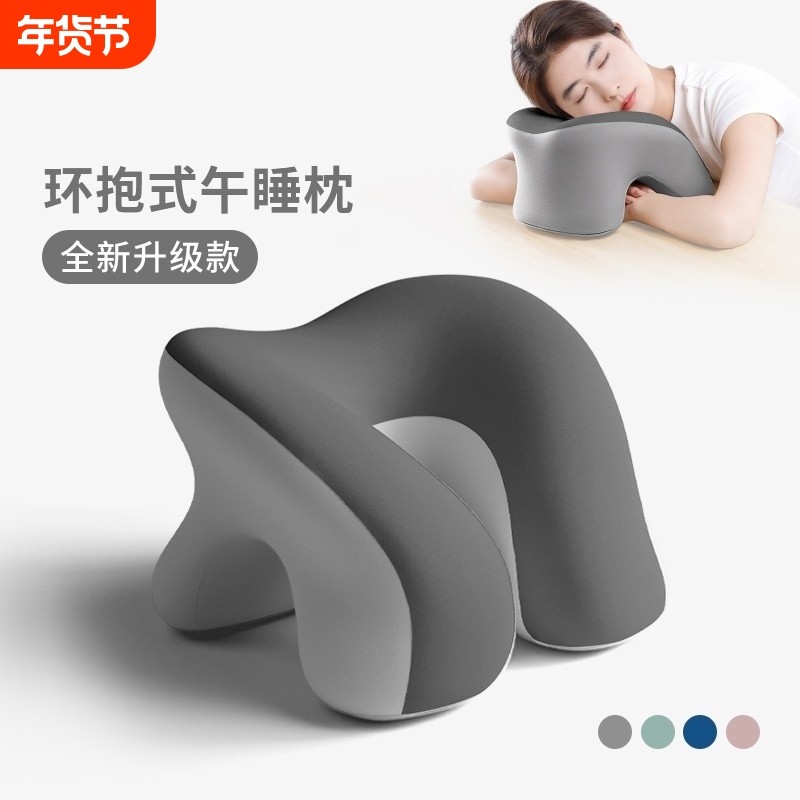 办公室午睡枕趴睡枕工位小学生专用午休趴桌子睡觉神器儿童抱枕头,居家布艺,午睡枕,淘宝优惠券,粉丝福利购,淘宝优惠卷