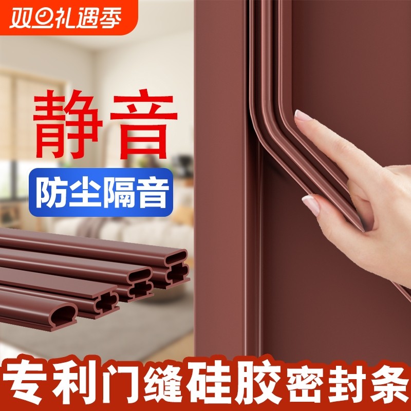 防盗门密封条进入户门防风隔音条门窗挡风神器门框门底门缝密封条
