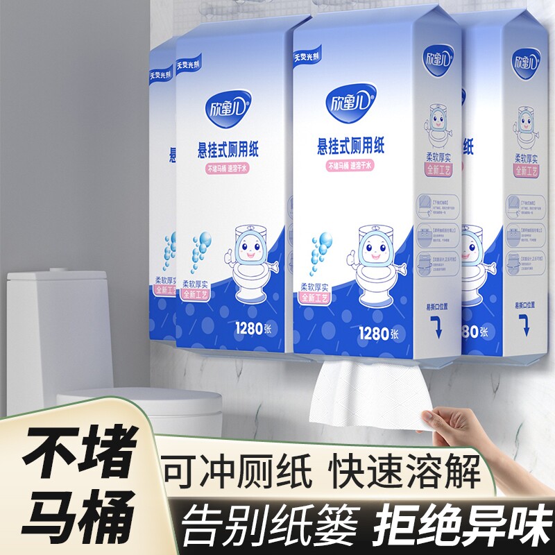 速溶水溶性厕纸卫生纸厕所专用可溶抽纸悬挂式纸巾手纸易溶解马桶
