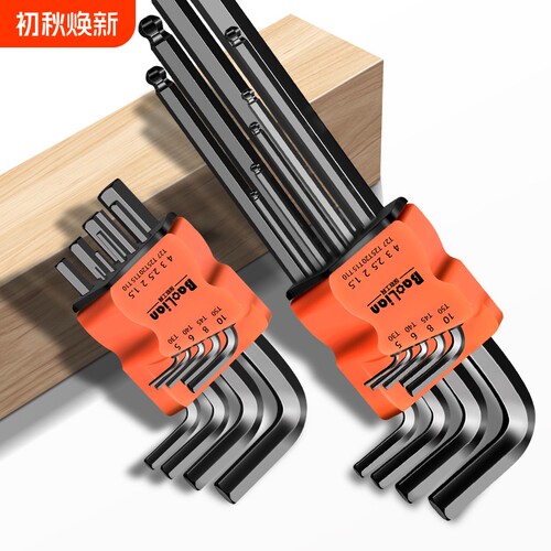 内六角扳手套装6角螺丝刀工具内六方合金梅花方扳手万能公制