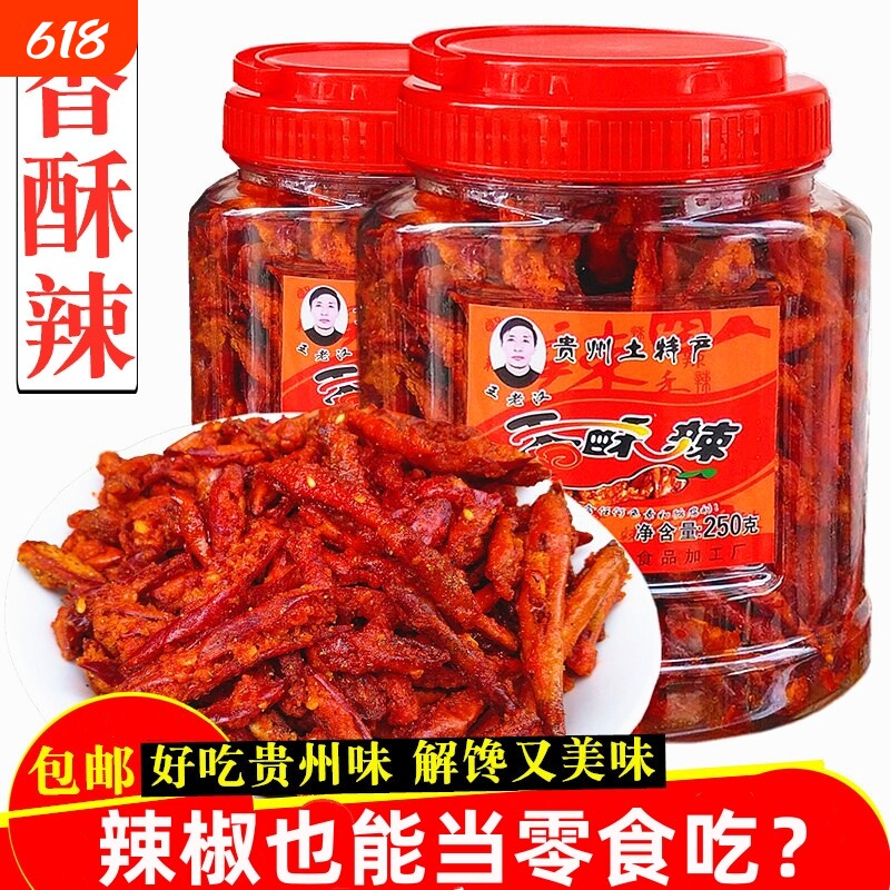 王老汉香辣脆贵州特产土特产辣椒油炸香脆椒小吃零食贵定香酥解馋