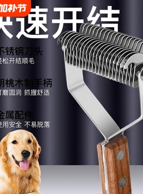 狗毛梳子开结梳大型犬金毛边牧去浮毛专用长毛猫解结宠物耙梳神器