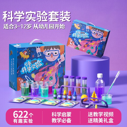 3-14岁科学小实验套装热卖榜第一
