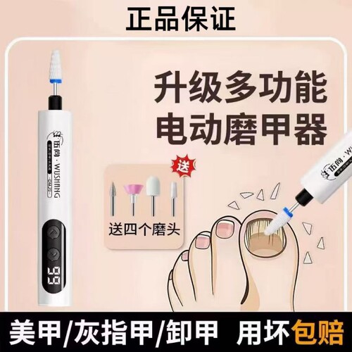 电动磨甲器灰指甲|超2.2万次加购
