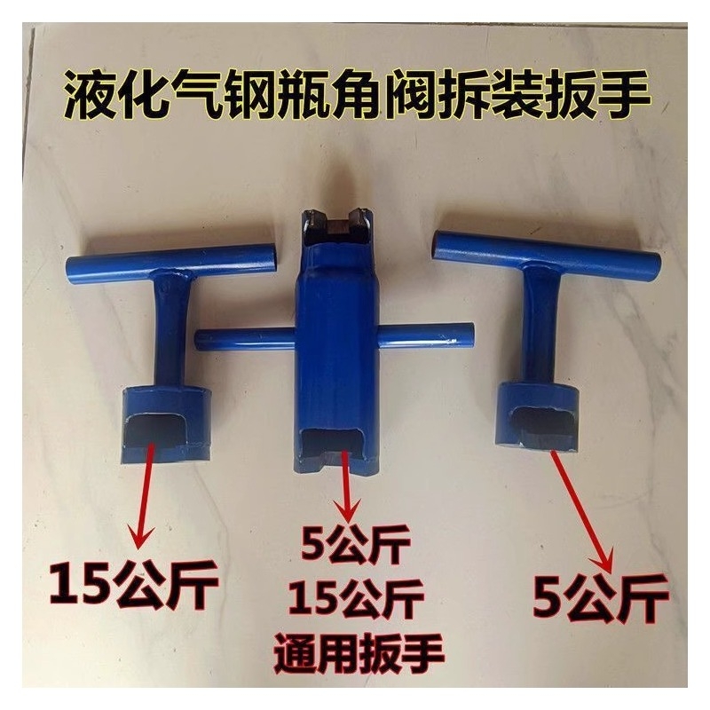 液化气钢瓶铜角阀开关拆卸安装工具煤气罐铜阀门拆装扳手手动风炮