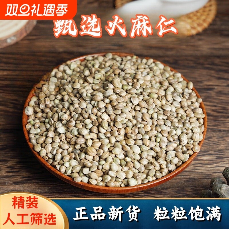 中颗粒火麻子/麻籽/火麻仁鹦鹉鸟粮饲料仓鼠松鼠粮鸽粮饲料5斤装