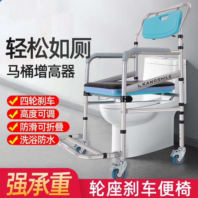 老人坐便器移动马桶可折叠病人孕妇坐便椅子家用老年厕所坐便凳子