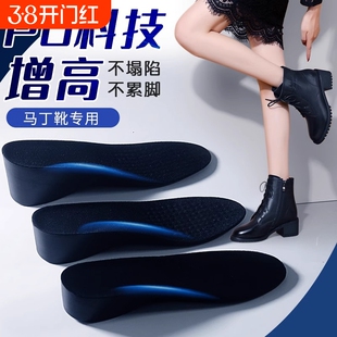 马丁靴增高鞋垫男女隐形内增高垫运动减震透气吸汗防臭不累脚YY型