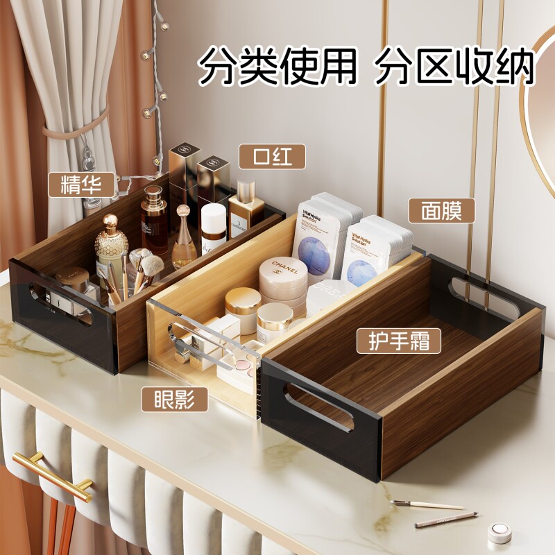 化妆品收纳盒桌面梳妆台储物架零食筐护肤品收纳口红分类大容量