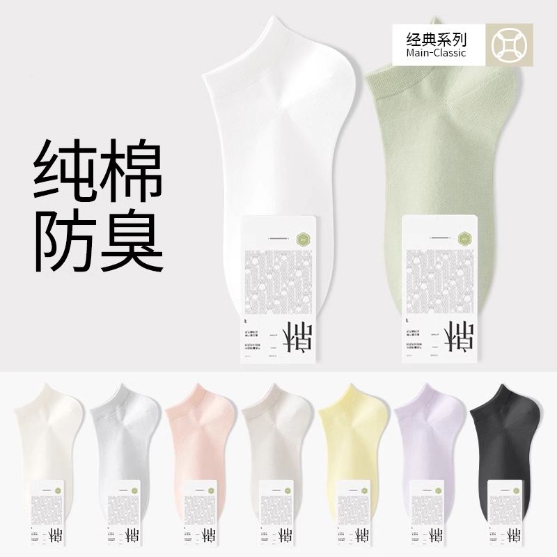 袜子女款短袜纯棉夏季薄款防滑不掉跟2025新款爆款春秋季女士船袜