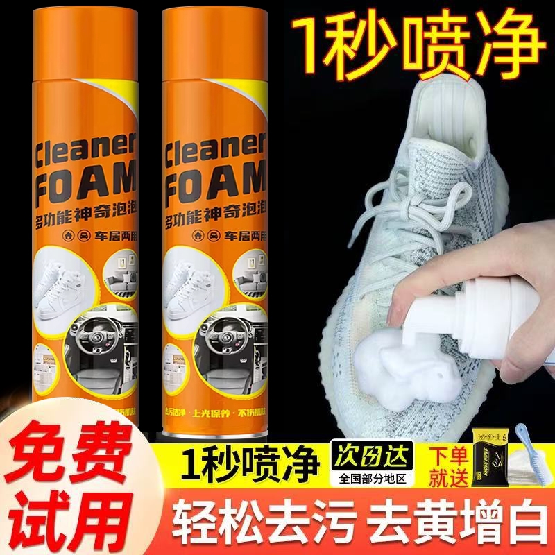 【全网爆卖100W+】小白鞋清洁剂