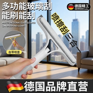 擦玻璃神器玻璃刮水器家用三合一卫生间镜子刮水板自带喷壶清洁刷