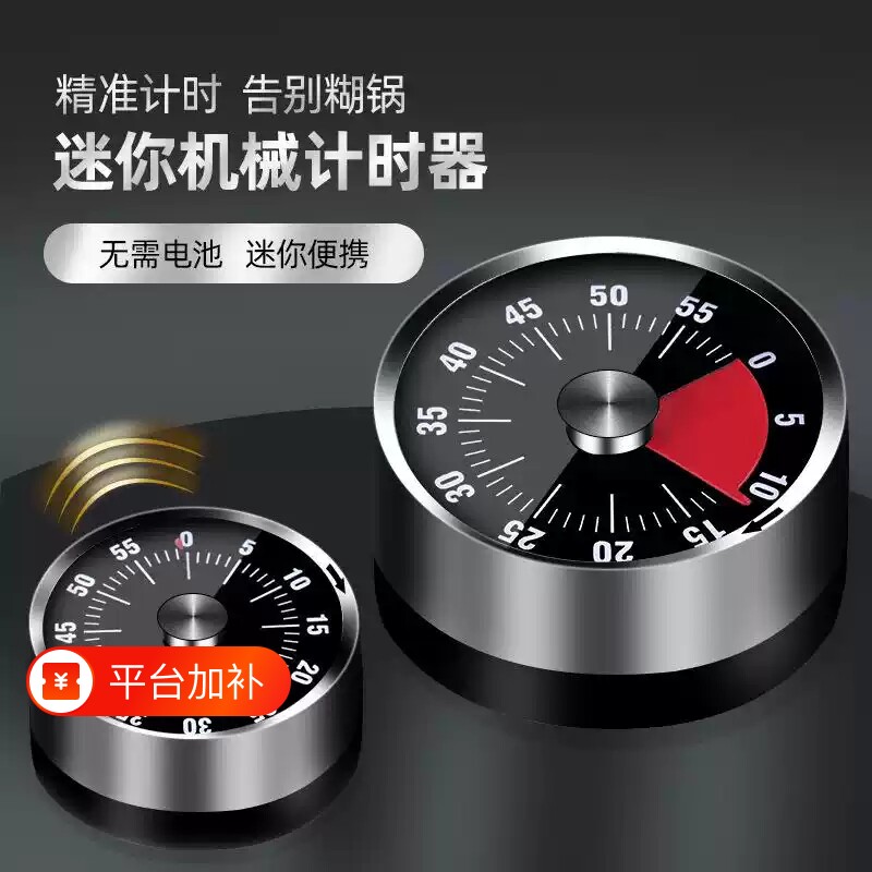 不锈钢计时器厨房带磁吸机械煮蛋定时器家用商用烘焙倒计时提醒器