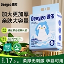 德佑洗脸巾婴儿绵柔巾一次性擦脸巾干湿两用悬挂式巾家用专用棉柔