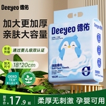 德佑洗脸巾婴儿绵柔巾一次性擦脸巾干湿两用悬挂式巾家用专用棉柔