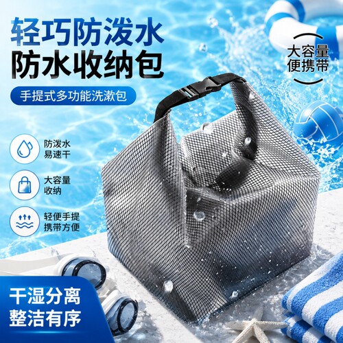 防水化妆品泳衣收纳袋ins游泳包