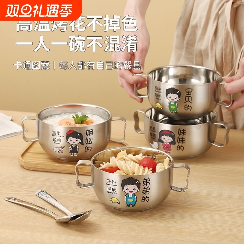 304材质卡通儿童碗|652人收藏