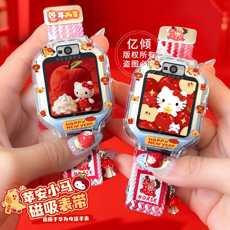 【苹安小马】适用华为儿童电话手表5/5pro表带5x pro保护