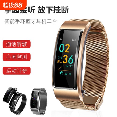 可接听电话蓝牙耳机智能手环运动通话二合一手表心率充电监测亮屏