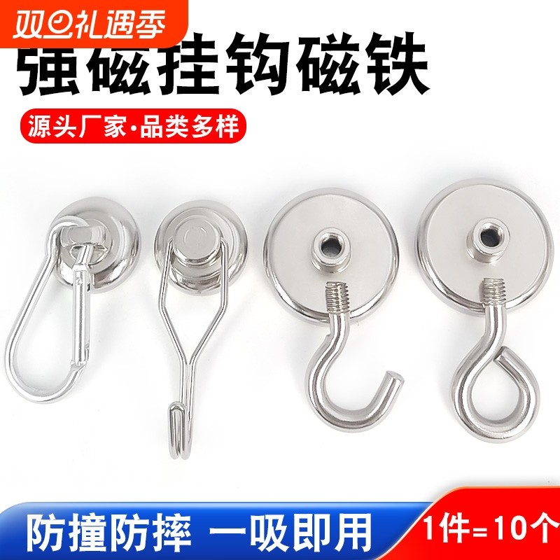 强力磁铁磁吸挂钩强磁可旋转登山扣免打孔吸铁石冰箱磁力吸力工具