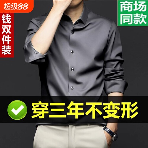 春秋季桑蚕丝衬衫男长袖免烫休闲真丝高端垂感西装高级感内搭白色