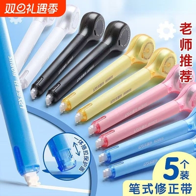 乐普升笔式修正带可换替芯学生用网红黑科技涂改乐普生大容量可爱女生静音按动休正迷你小型便携顺滑替换芯