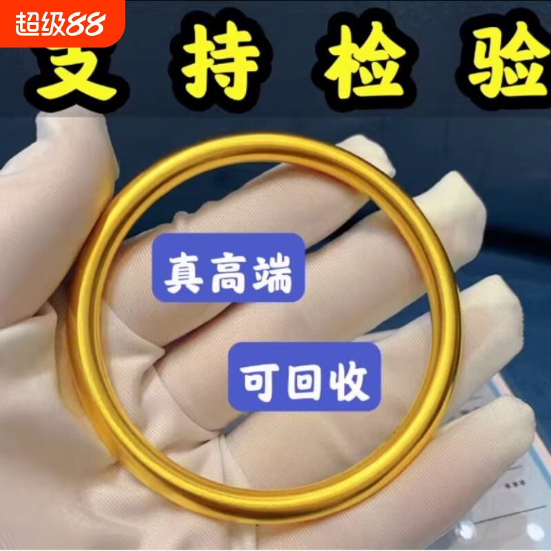 古法黄金手镯女越南沙金传承手镯图片