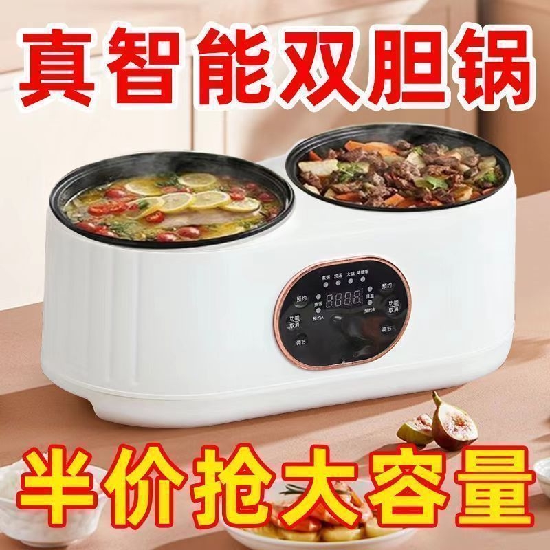 汇茗品双胆电饭煲自动多功能一体电饭锅鸳鸯火锅蒸煮智能预约保温