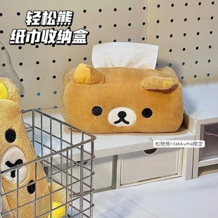 原创卡通轻松熊毛绒纸巾盒软呼呼可爱纸巾套大容量家居纸巾收纳袋