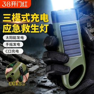 应急照明灯手电筒强光充电户外超亮长续航小型便携手摇发电太阳能