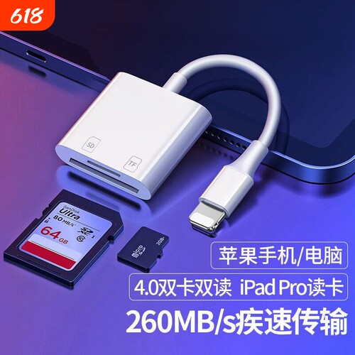 type-c高速读卡器适用于多相机