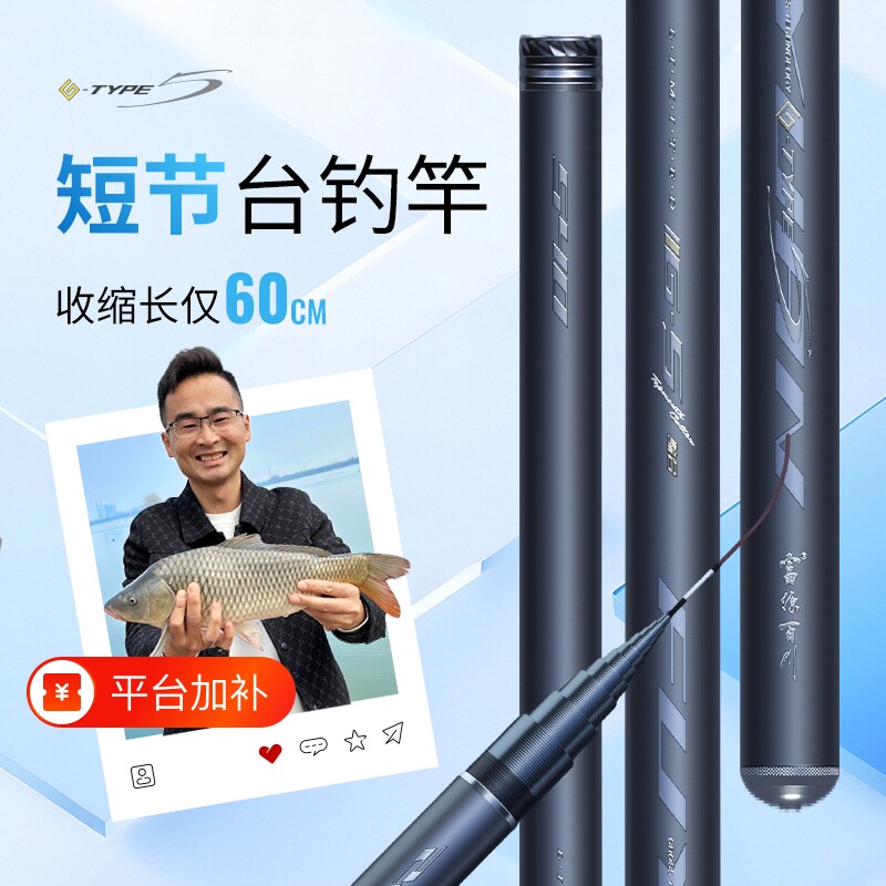 富源百川G5短节台钓竿鱼竿手竿超轻综合鱼杆超短钓竿便携溪流手杆