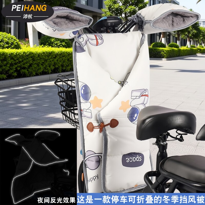 电动车挡风被分体冬季加绒保暖电瓶踏板摩托车防风罩加厚防水春秋