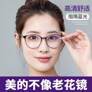 老花镜女档时尚 树脂年轻超轻防蓝光疲劳清洋气老人老光眼镜