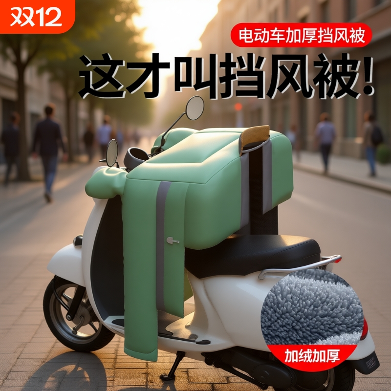 电动车挡风被冬季冬天加绒加厚冬款防风罩保暖护肩全包新款防水