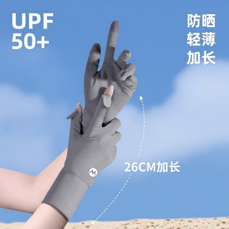 中长款冰丝防晒手套女夏季掌心镂空透气防紫外线骑行防滑专用袖套