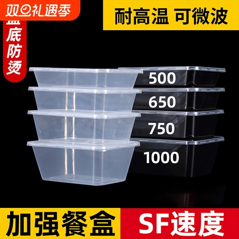 长方形便当透明一次性餐盒