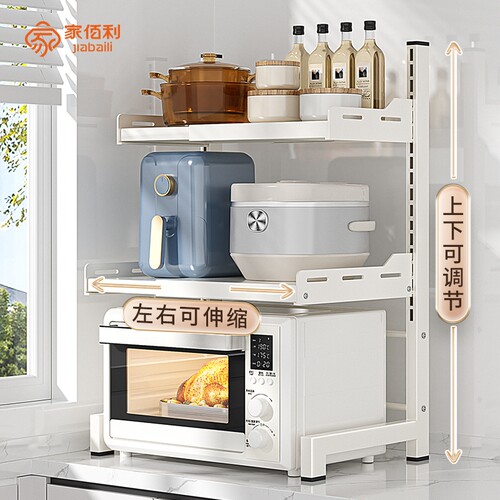 伸缩厨房微波炉架电饭煲一体置物架家用台面烤箱多功能专用收纳架 - 封面