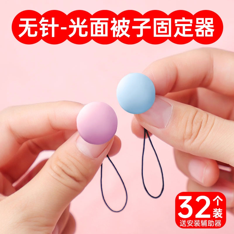 新款安全无针被子固定器塑料可拆卸循环使用床单罩被套防跑偏神器